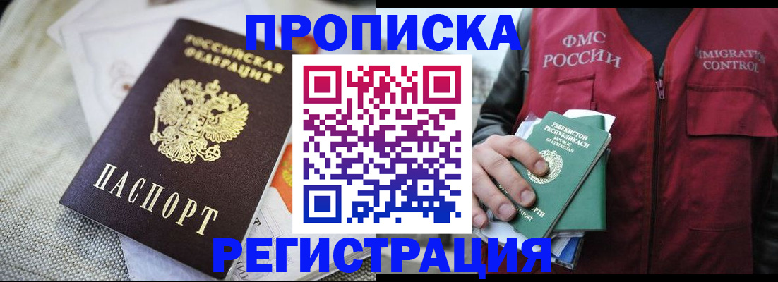 прописка поиск в Серове